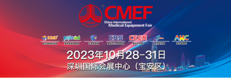 Fengao Medical Shenzhen CMEF booth change notice